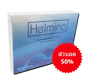 helmina